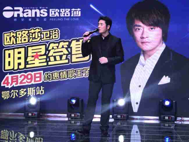 情歌王子黃格選燃爆鄂爾多斯，歐路莎20周年慶鄂爾多斯站完美收官