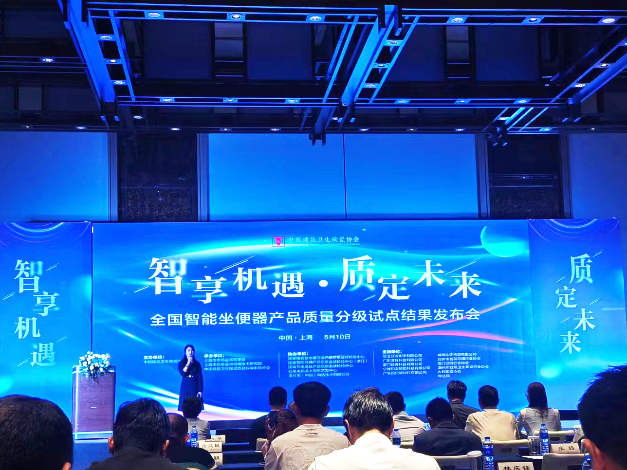 實力獲肯 | 歐路莎衛(wèi)浴獲得2024年全國智能坐便器產(chǎn)品質(zhì)量分級試點5A級榮譽(yù)