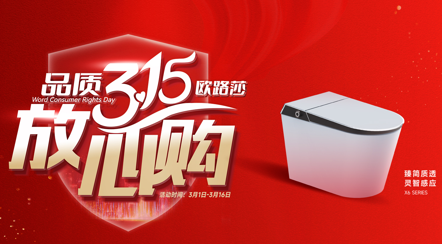 國企雙補(bǔ)加持！歐路莎品質(zhì)315 省薪煥美家
