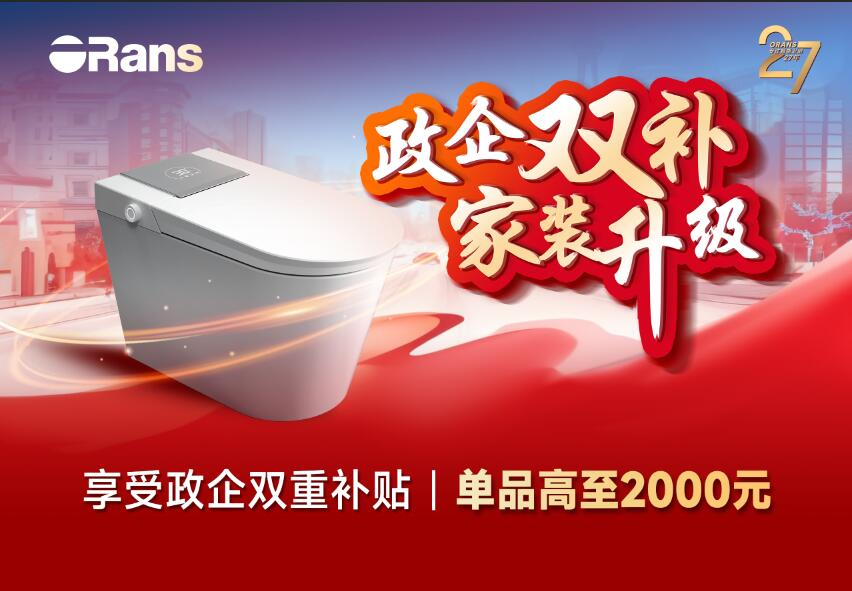 臺州消費(fèi)品博覽會@歐路莎以舊換新 政企雙補(bǔ)有驚喜！